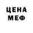 МЕТАДОН кристалл Ju Weiss