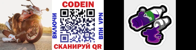 Codein напиток Lean (лин)  KRAKEN как зайти  Кукмор 