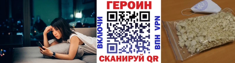 ГЕРОИН Heroin  Кукмор 