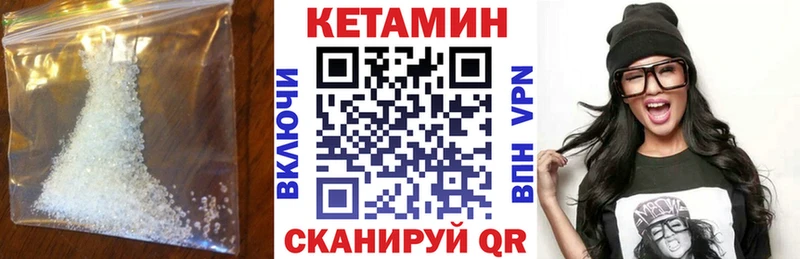 Кетамин ketamine  Кукмор 